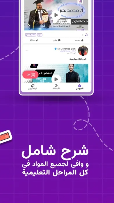 وزير الترفيه Screenshots