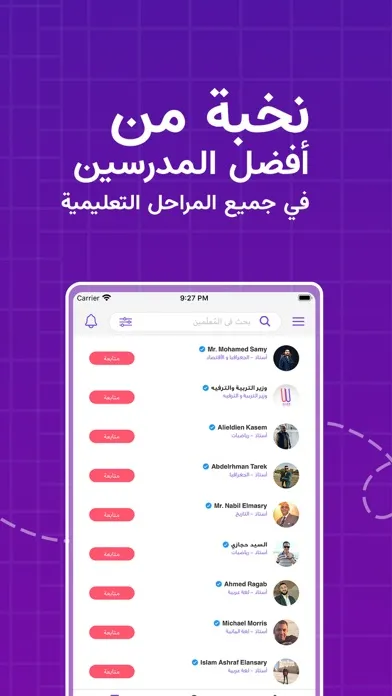 وزير الترفيه Screenshots