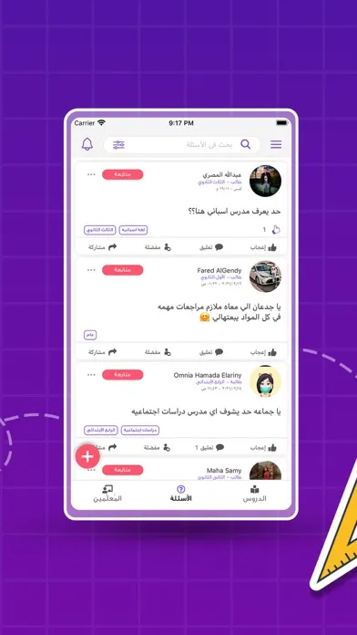 وزير الترفيه Screenshots