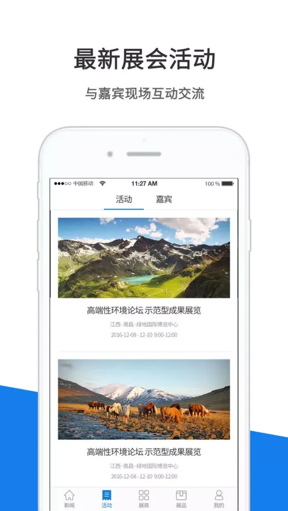Captures d'écran de 蓝星辰