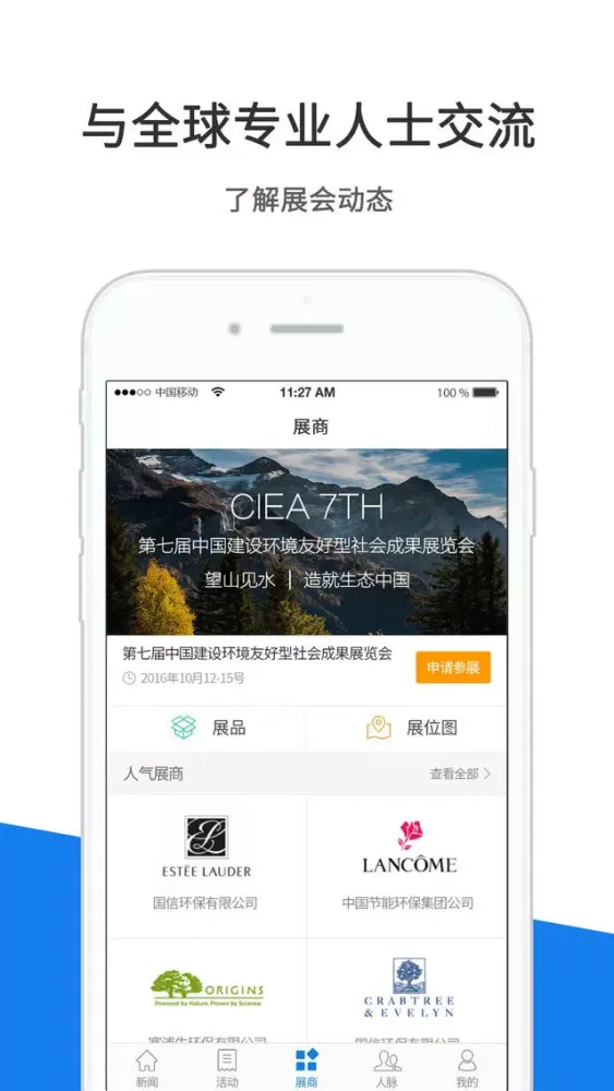 Captures d'écran de 蓝星辰