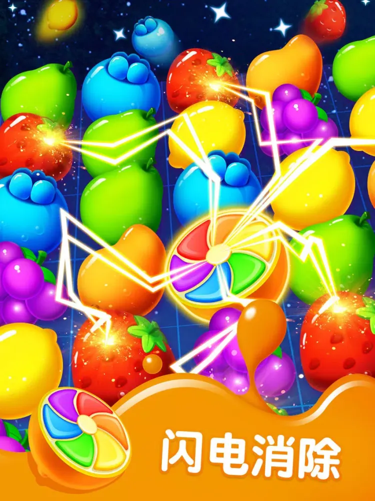 果汁四溅2HD-开心海宾糖果消消乐游戏 iPad  Screenshots
