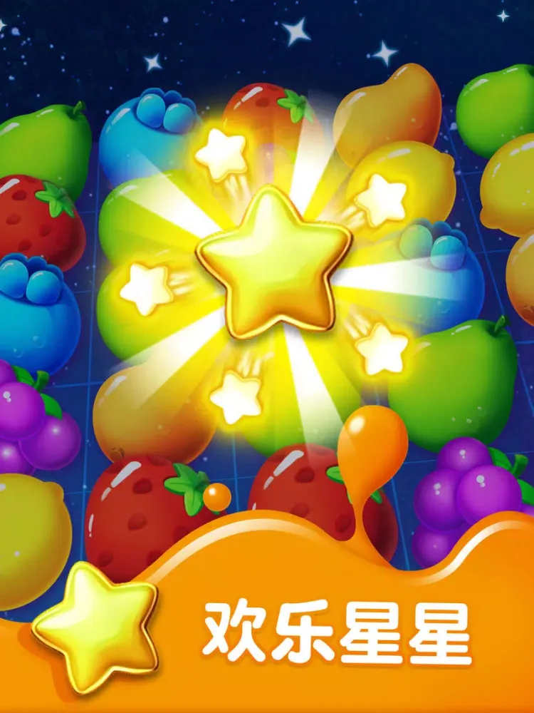 果汁四溅2HD-开心海宾糖果消消乐游戏 iPad  Screenshots
