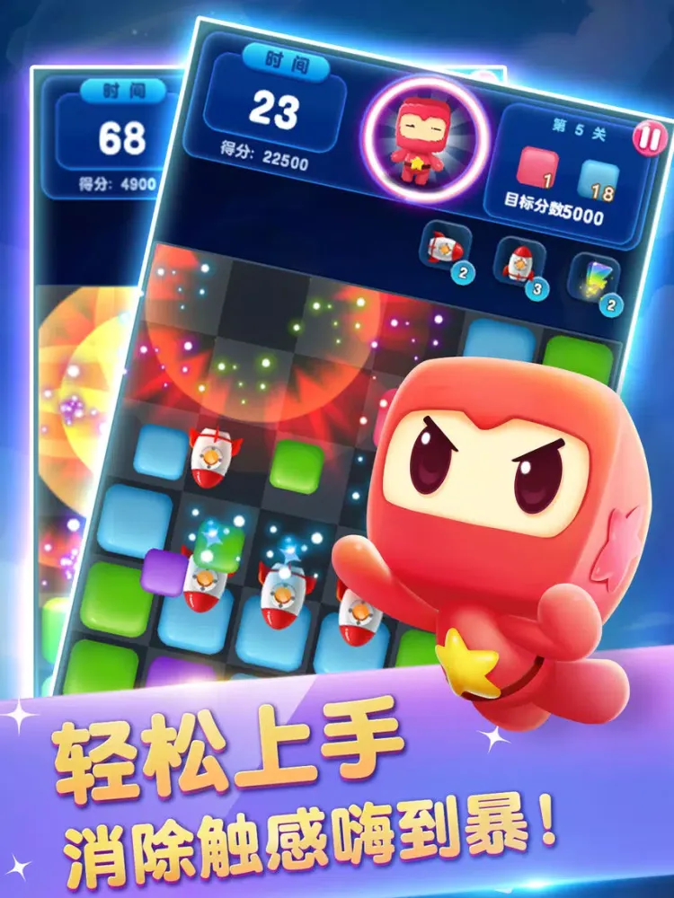Capturas de tela do 消除大作战 iPad 