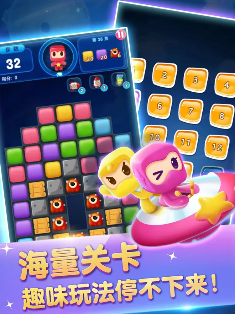 Capturas de tela do 消除大作战 iPad 