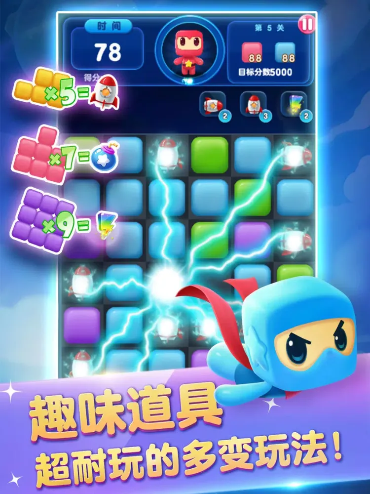 Capturas de tela do 消除大作战 iPad 