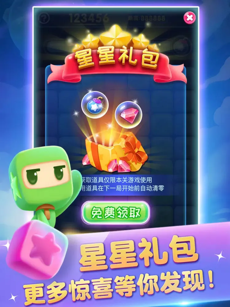 Capturas de tela do 消除大作战 iPad 