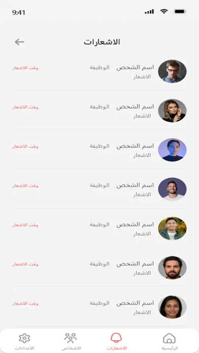 وظائف الخليج Screenshots