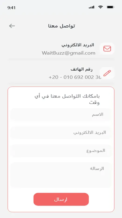 وظائف الخليج Screenshots