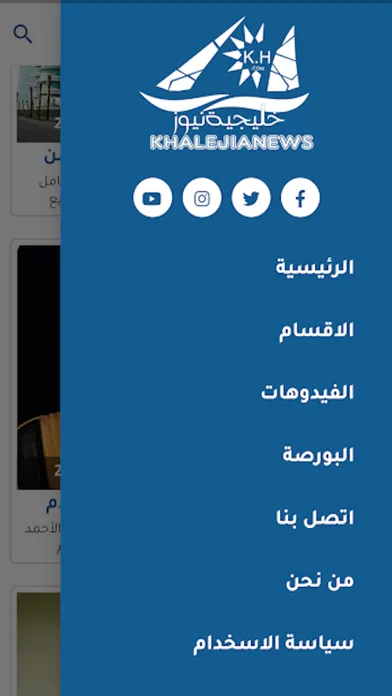 خليجية نيوز - Khalejia News Ekran Görüntüleri