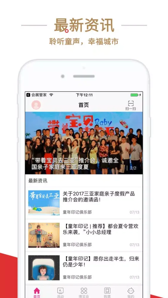 海童会 Screenshots