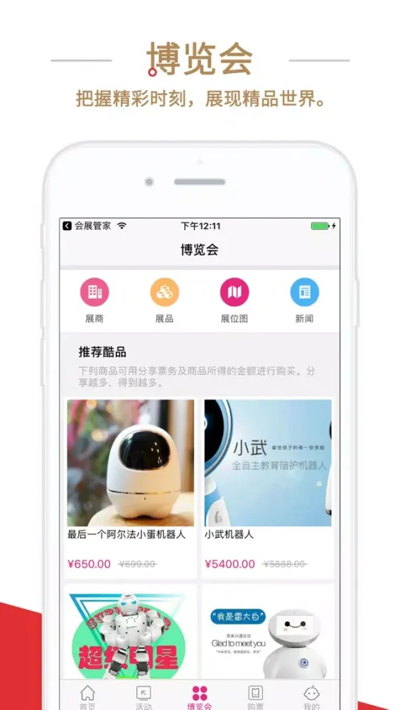 海童会 Screenshots
