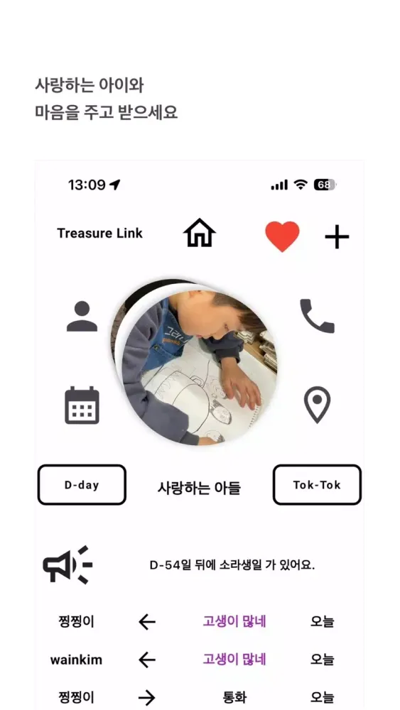 Treasure Link स्क्रीनशॉट