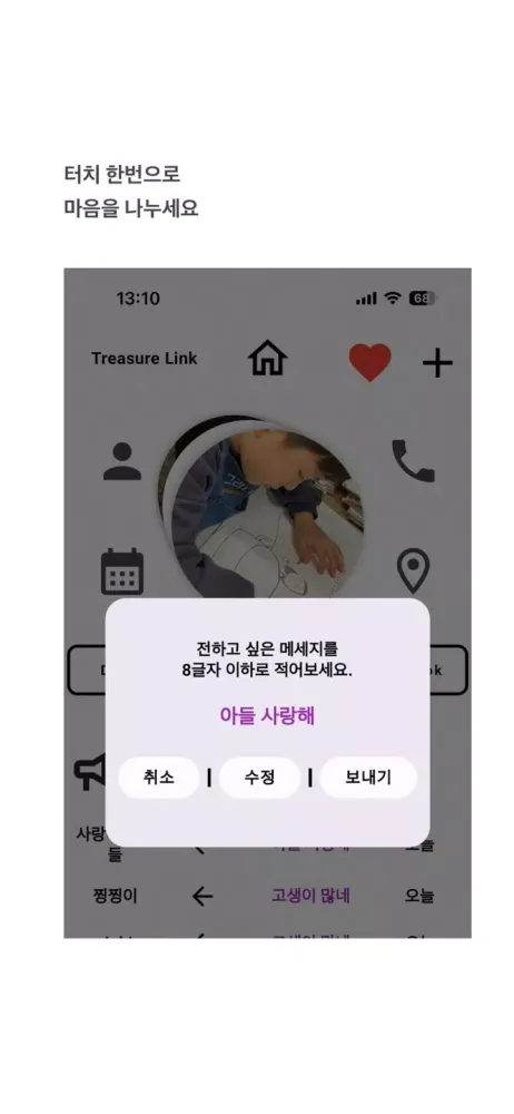 Treasure Link स्क्रीनशॉट