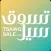 Tsawq Sale‎