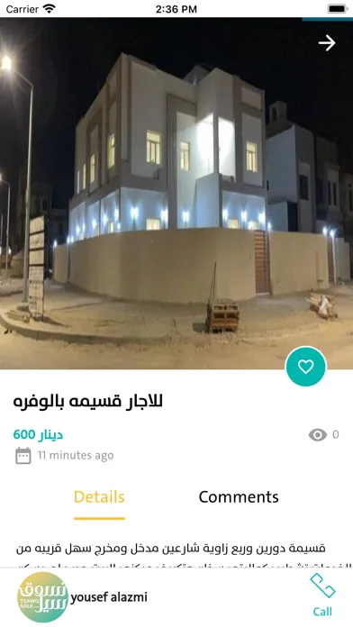 Zrzuty ekranu Tsawq Sale‎