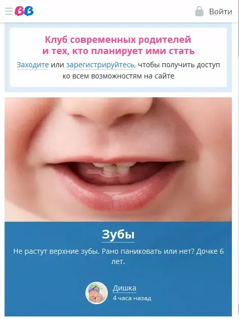 babyblog.ru беременность, календарь беременности应用截图