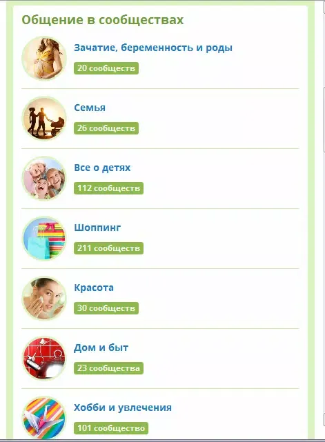 babyblog.ru беременность, календарь беременности应用截图