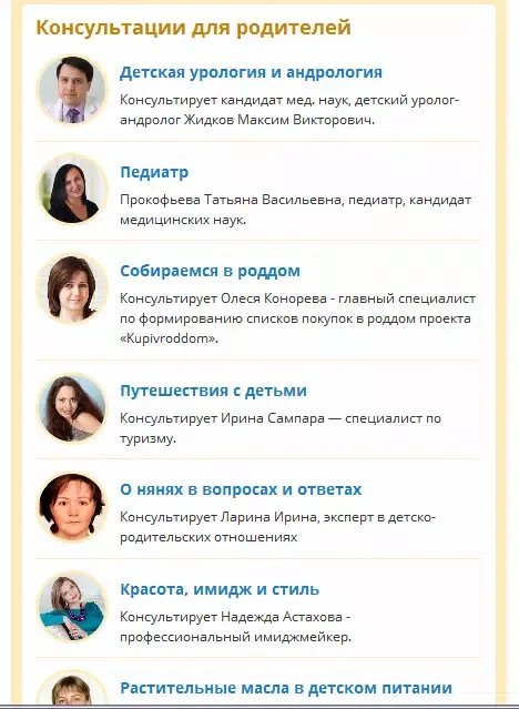 babyblog.ru беременность, календарь беременности应用截图