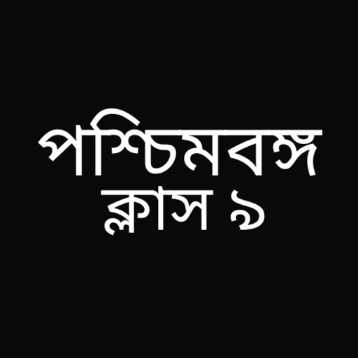 West Bengal Class 9 Guide : WB West Bengal Class 9 Guide : WB