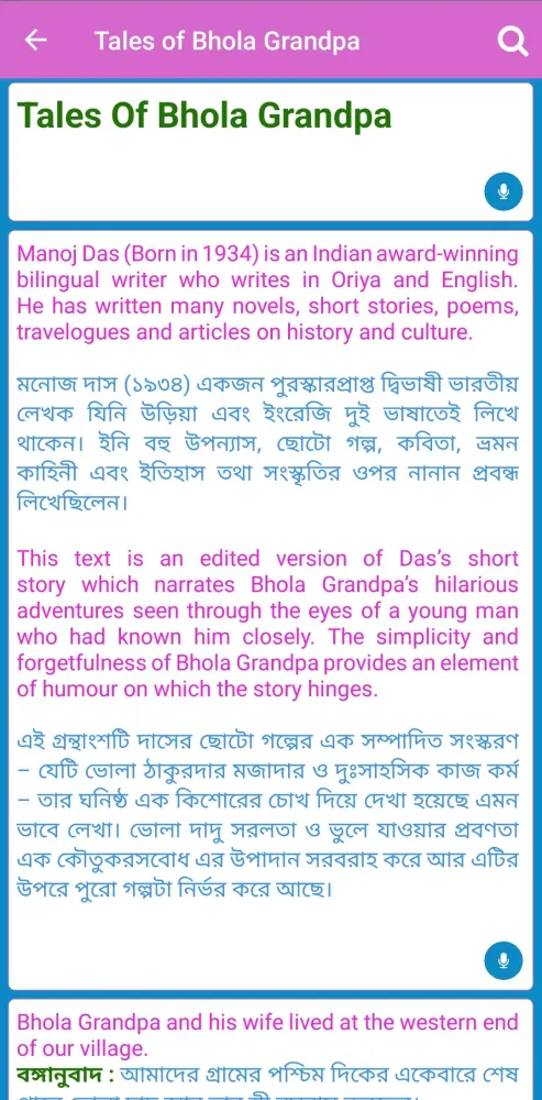 West Bengal Class 9 Guide : WB স্ক্রিনশট