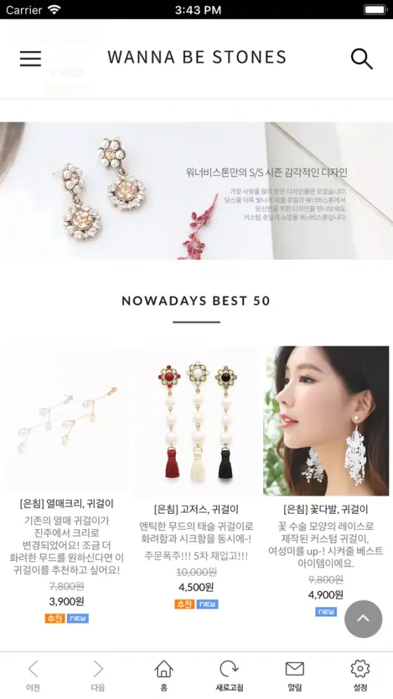Capturas de pantalla de 워너비스톤-그녀의 워너비 쥬얼리