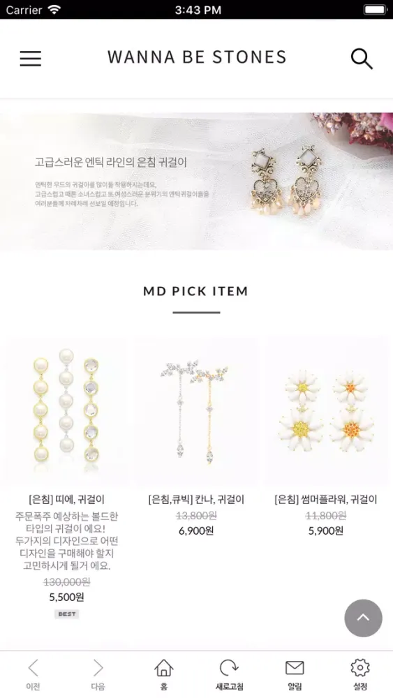 Capturas de pantalla de 워너비스톤-그녀의 워너비 쥬얼리
