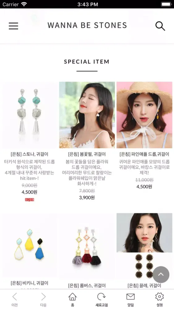 Capturas de pantalla de 워너비스톤-그녀의 워너비 쥬얼리