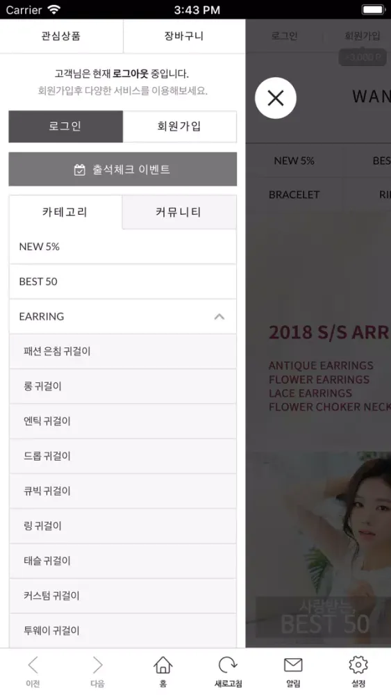 Capturas de pantalla de 워너비스톤-그녀의 워너비 쥬얼리