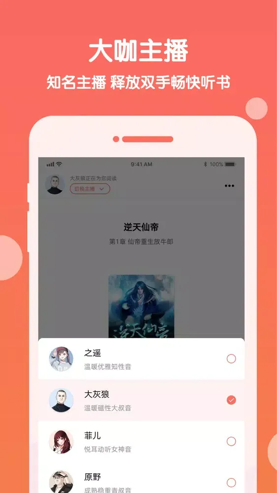 Capturas de pantalla de 搜书神器-热门小说听书阅读器