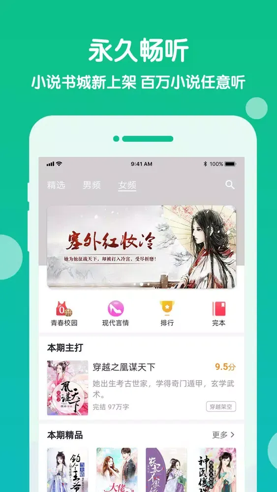 Capturas de pantalla de 搜书神器-热门小说听书阅读器