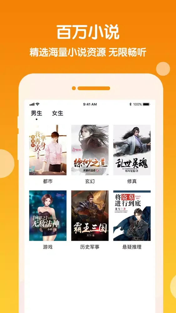 Capturas de pantalla de 搜书神器-热门小说听书阅读器