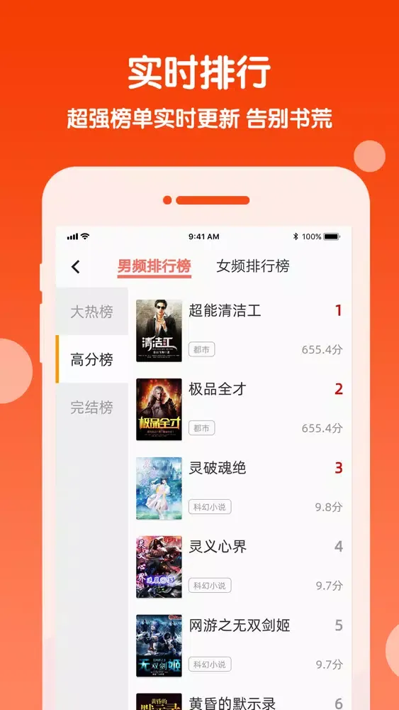 Capturas de pantalla de 搜书神器-热门小说听书阅读器