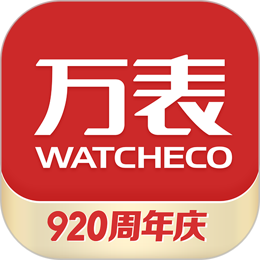 万表全球名表