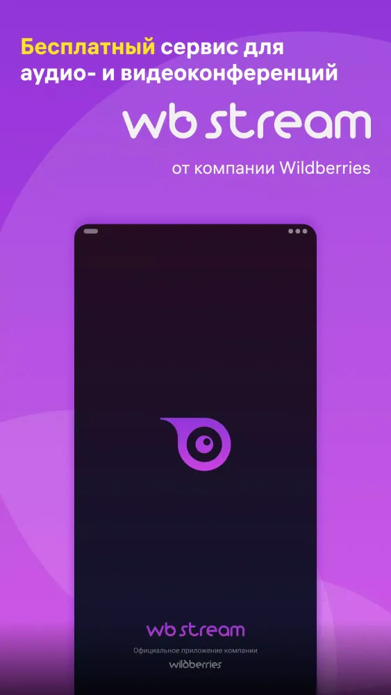 Tangkapan skrin WB Stream