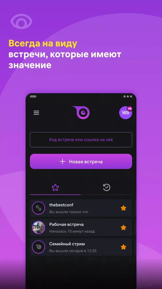 Tangkapan skrin WB Stream