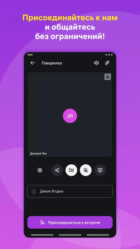 Tangkapan skrin WB Stream
