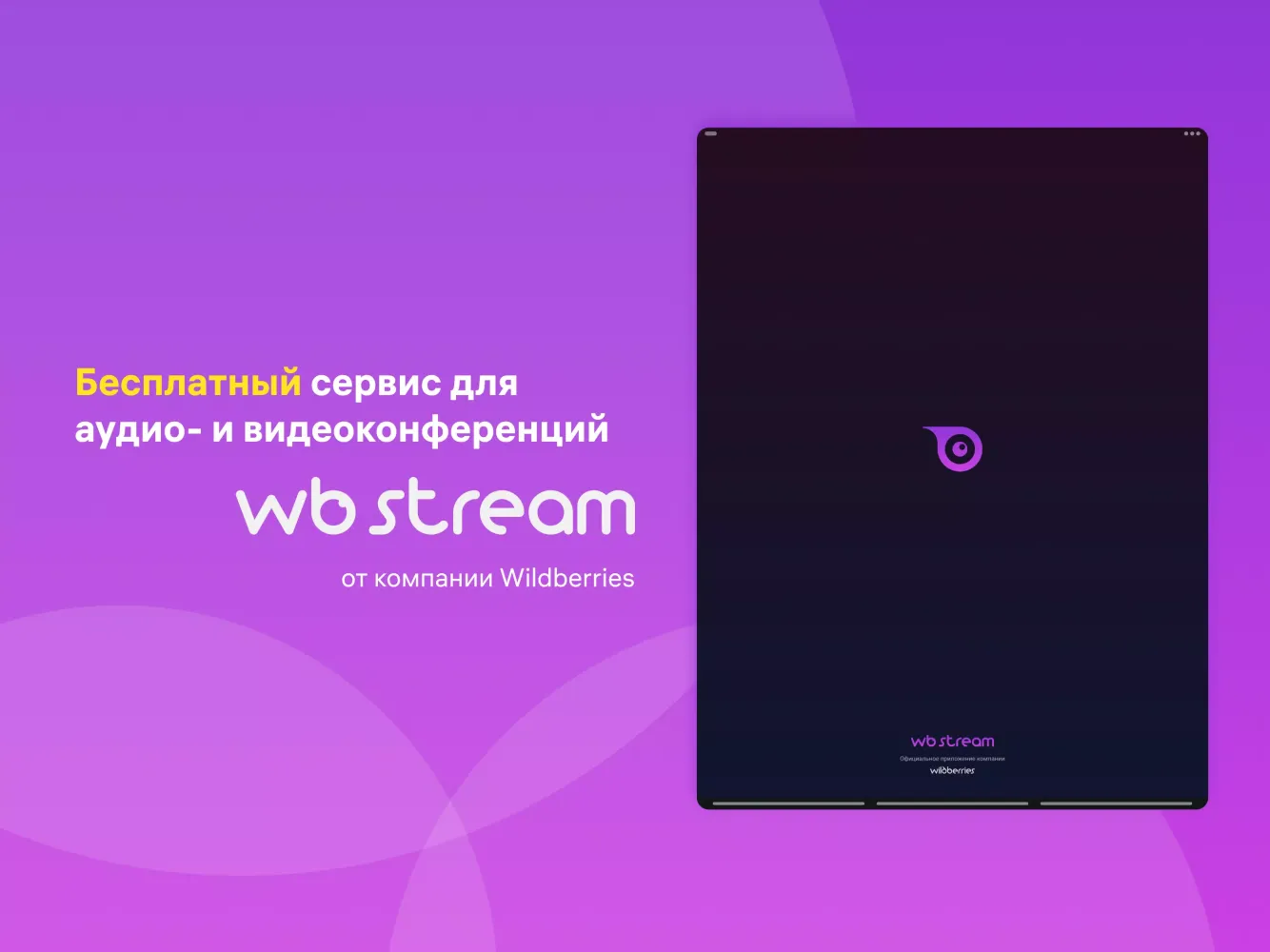 Tangkapan skrin WB Stream
