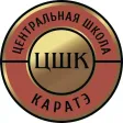 Центральная Школа Каратэ
