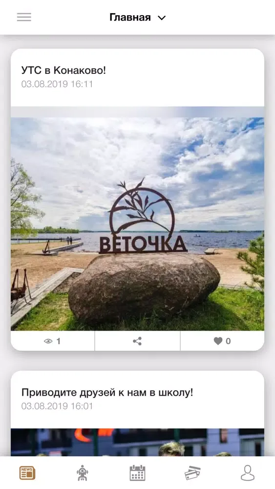 Tangkapan layar Центральная Школа Каратэ