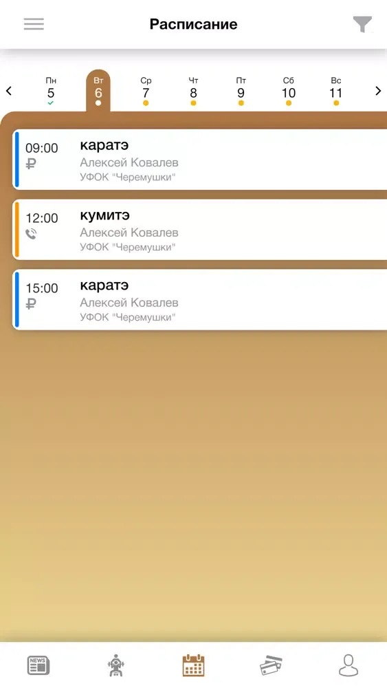 Tangkapan layar Центральная Школа Каратэ