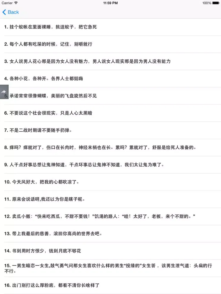 搞笑个性签名 iPad  سکرین شاٹس