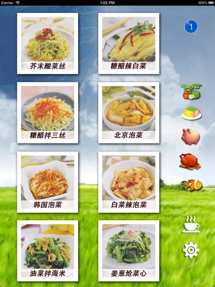 Cold dish iPad 应用截图
