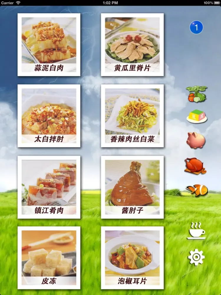 Cold dish iPad 应用截图