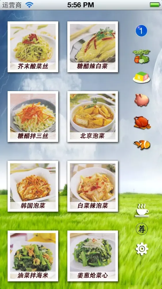 Cold dish应用截图