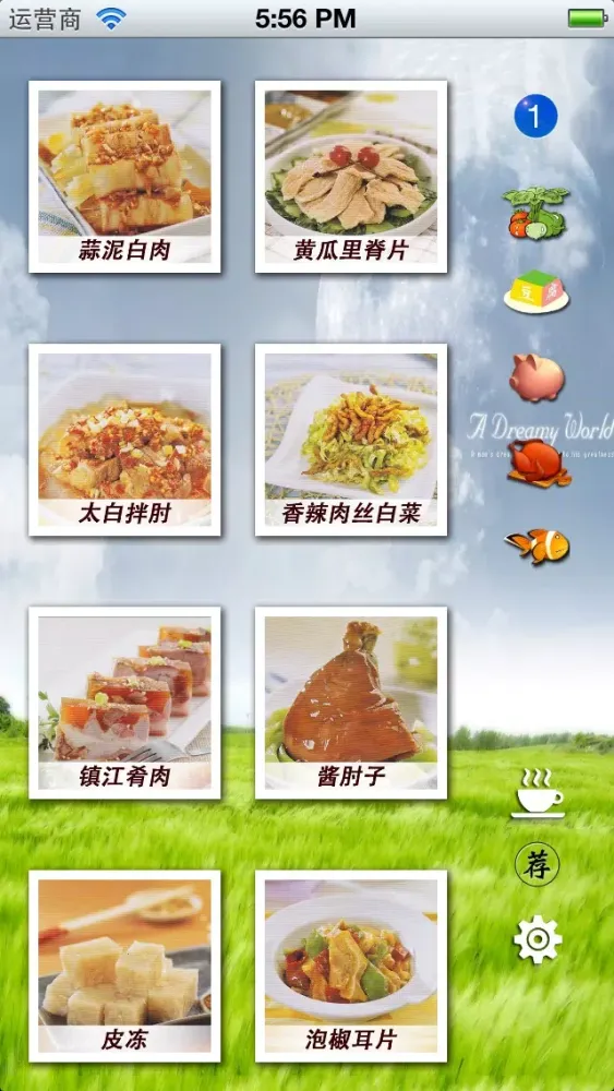 Cold dish应用截图