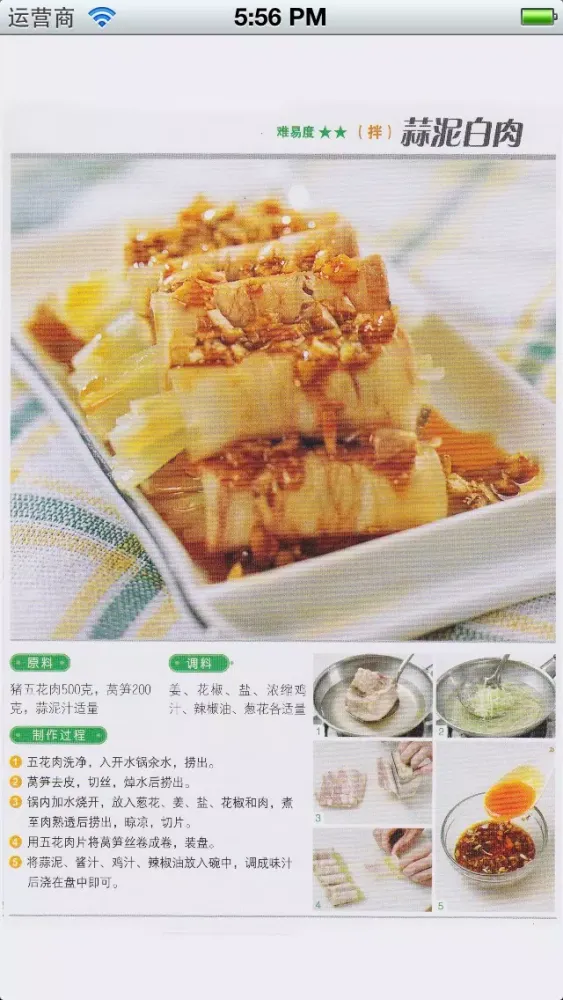 Cold dish应用截图
