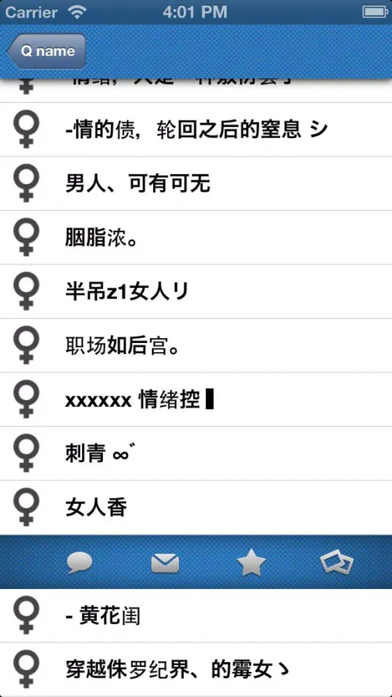个性Q名 Screenshots