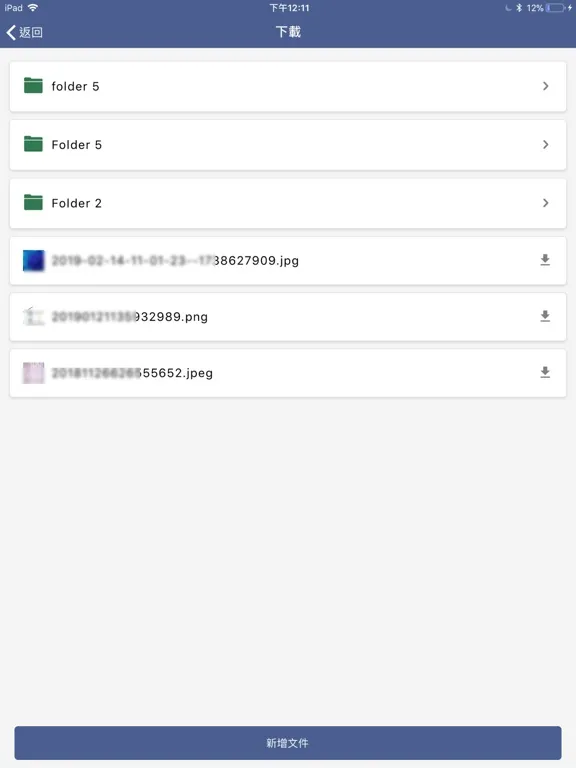 E-Check 查單易 iPad  스크린샷