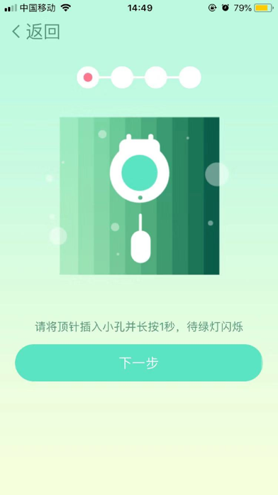 Curtain Booster/智能推帘器應用截圖